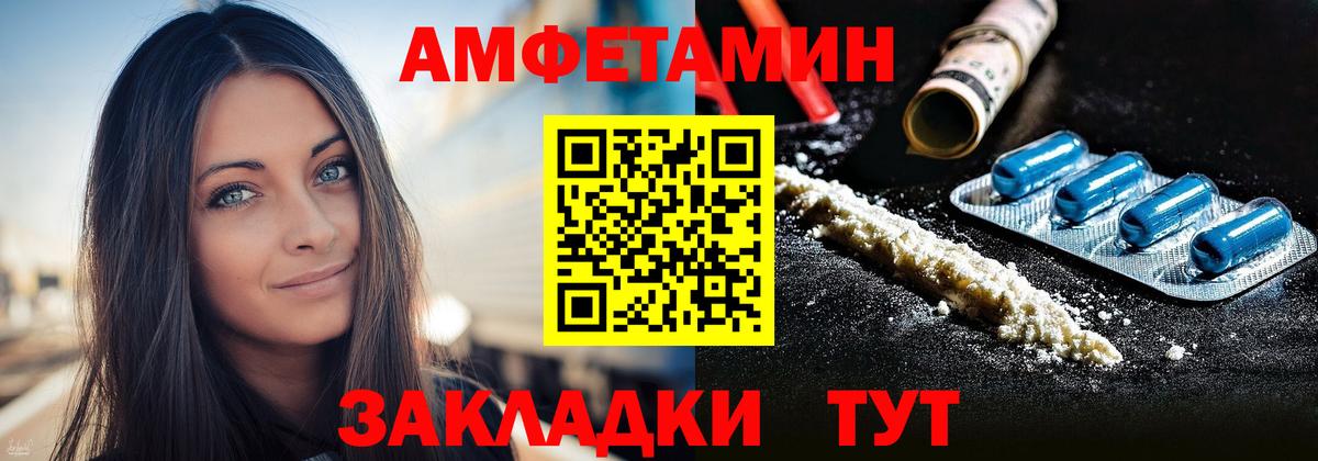 Амфетамин 97% Камышлов