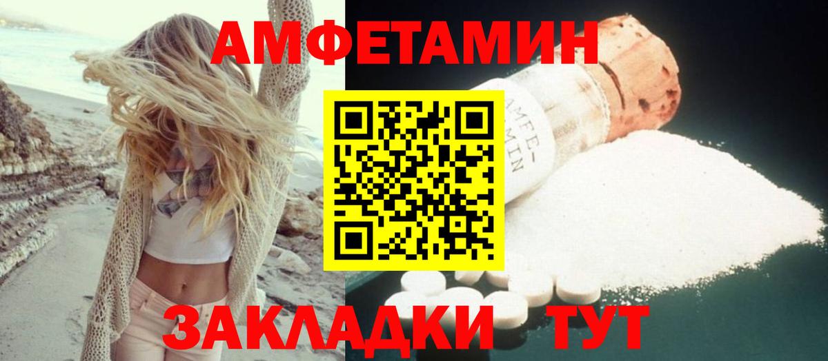 Камышлов  Amphetamine  Вход с VPN  Амфетамин Premium 