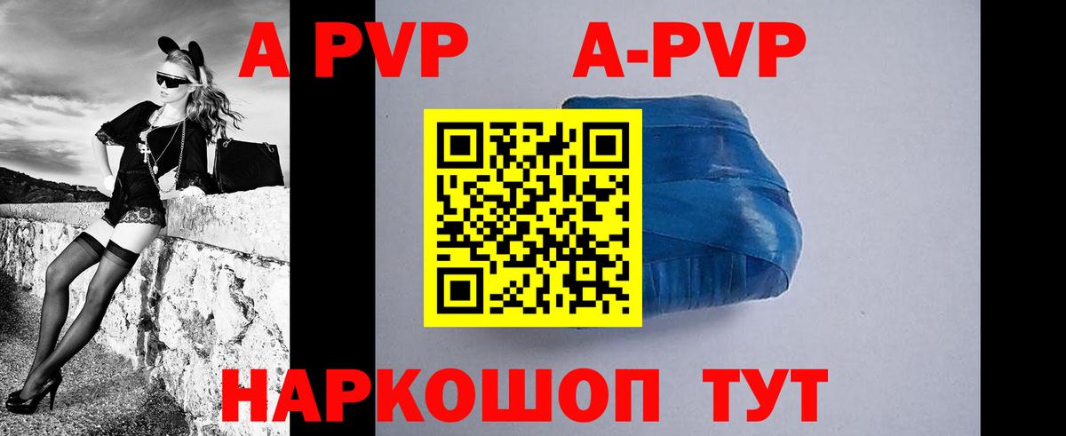 Альфа ПВП СК  Alpha-PVP СК  Alfa_PVP  Камышлов  Вход с VPN 