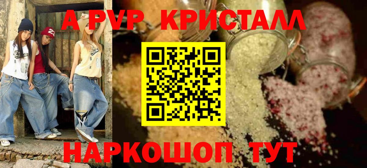 APVP мука Камышлов
