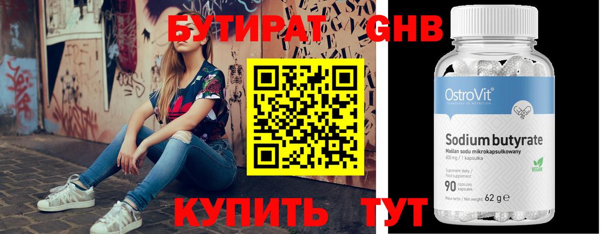 Бутират оксана  Вход с VPN  Камышлов 