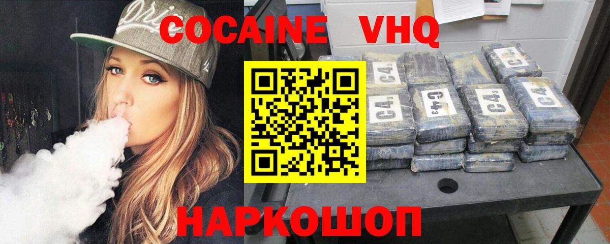 Кокаин Перу  Вход с VPN  Cocaine Эквадор  Камышлов 