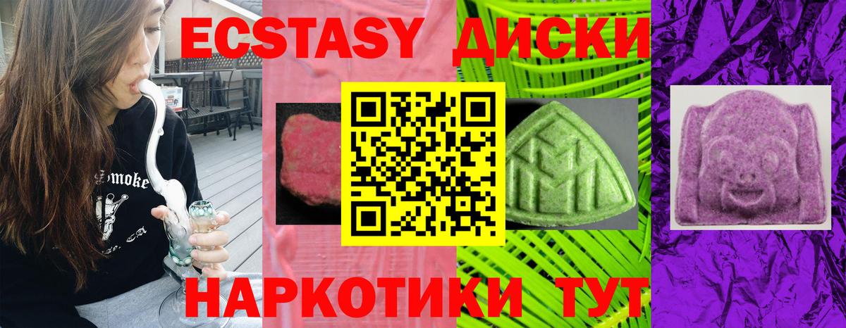 Камышлов  Экстази 280мг  Вход с VPN  Экстази TESLA 