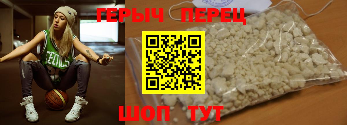 Камышлов  Героин хмурый  Героин  Вход с VPN 