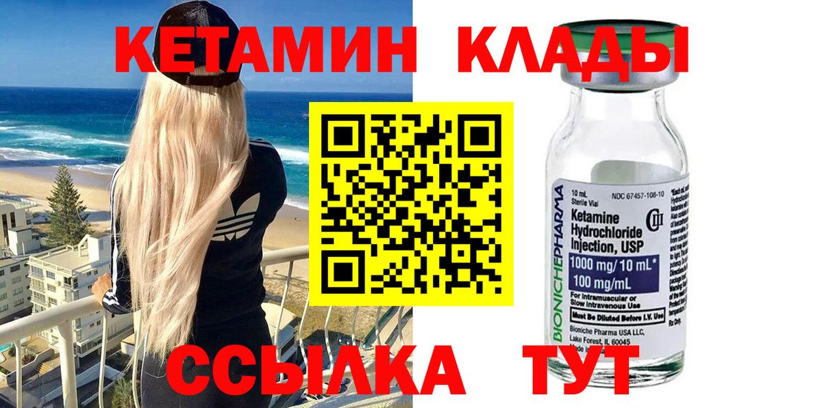Кетамин VHQ  КЕТАМИН VHQ  Камышлов  Вход с VPN 