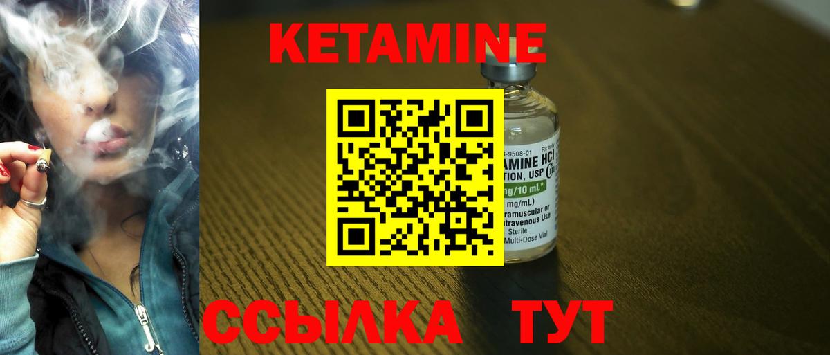 КЕТАМИН VHQ Камышлов