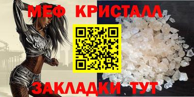 меф VHQ Ярцево