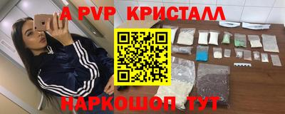 ALPHA-PVP Янаул