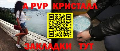 ALPHA-PVP Янаул