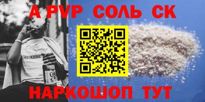 ALPHA-PVP Янаул