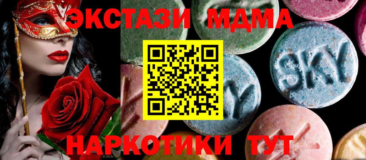 MDMA молли Камышлов