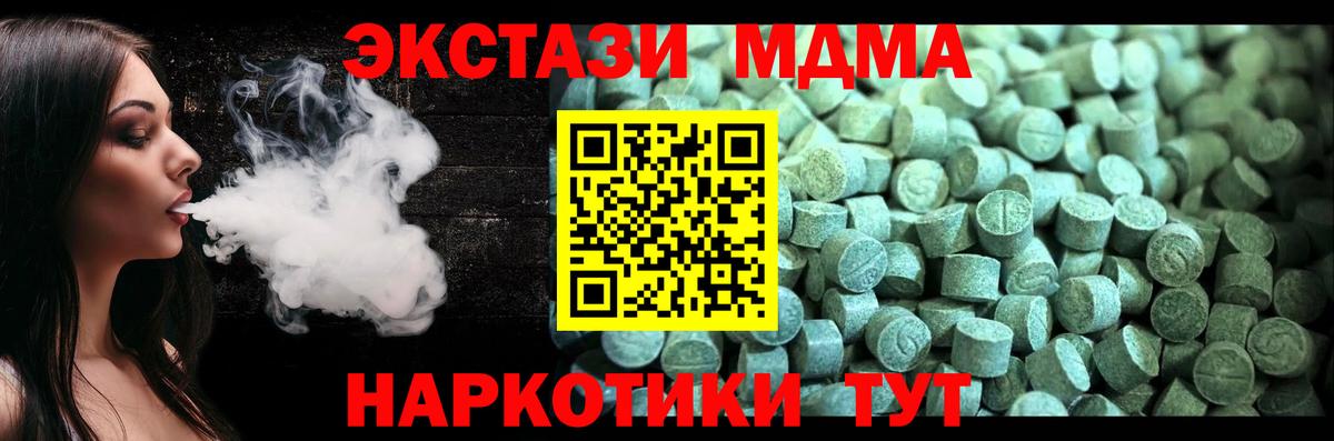 MDMA молли  MDMA кристаллы  MDMA  Камышлов  Вход с VPN 