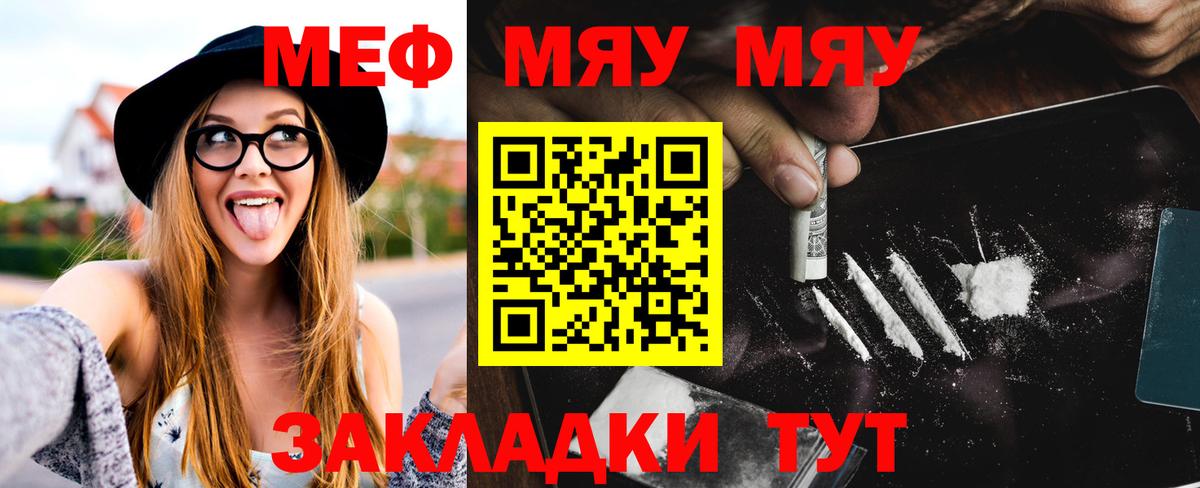 Мефедрон мука Камышлов