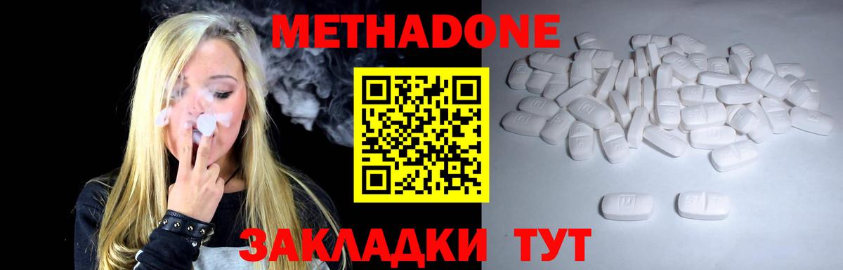 Метадон VHQ  МЕТАДОН VHQ  Вход с VPN  Камышлов 
