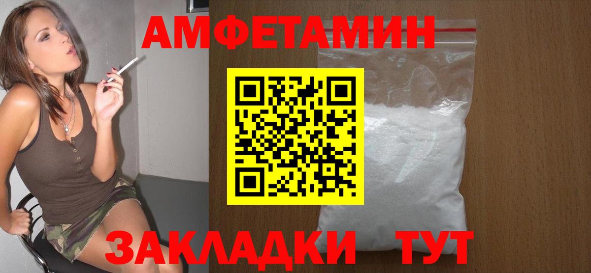 Первитин Декстрометамфетамин 99.9%  Вход с VPN  Камышлов 