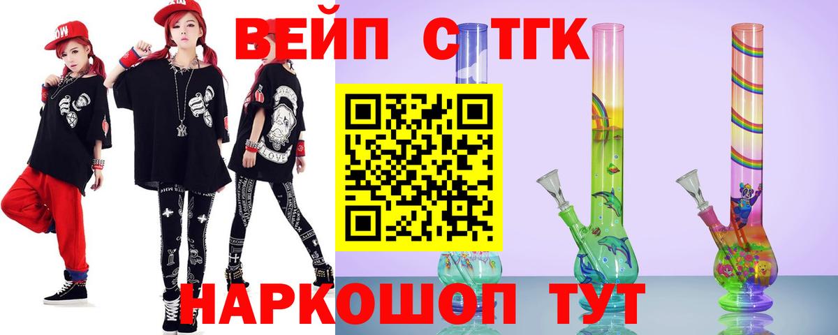 ТГК вейп с тгк  ТГК концентрат  магазин продажи наркотиков  Камышлов  Вход с VPN 