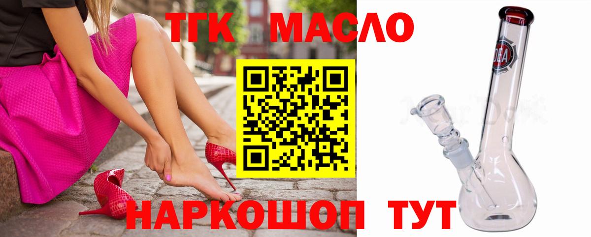 Дистиллят ТГК концентрат Камышлов